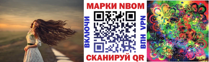 Марки NBOMe 1,8мг Нижний Ломов